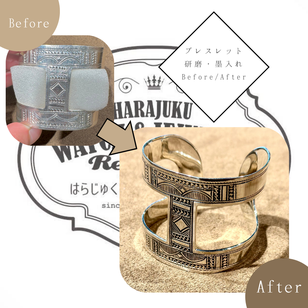 ・ブレスレット　研磨・墨入れ